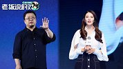 张雨绮吐槽罗永浩：做不了手机还非得做，结果连坐飞机都费劲了吧