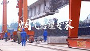 【非凡匠人】烟气治理专家
