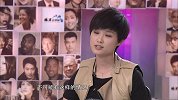 杨澜访谈录043：李宇春：成长的烦恼（下）