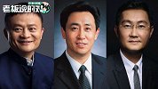 马云、马化腾纷纷“入伙”，恒大造车缘何获资本力撑？