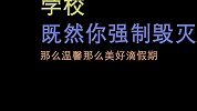 班主任爆笑吐槽学生，放假生龙活虎，开学彻底蔫成二百五！