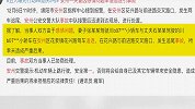 夫妻因为感情纠纷 驾车追逐引发追尾事故