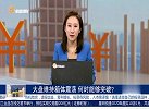 大盘维持箱体震荡，何时能够突破？