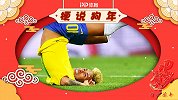 PP体育国际足球春节贺岁