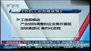 农机工业发展政策公布 鼓励兼并重组