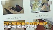 一对男女死在宾馆床上 员工开门后被吓得夺门而出