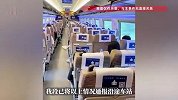 高铁惊现蜥蜴？铁路通报：系旅客私自夹带上车，无人承认