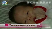 哪种睡眠姿势对宝宝最好？