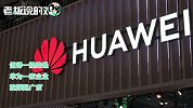 高于25省！华为去年研发经费1015亿：一家企业撑起广东“半边天”