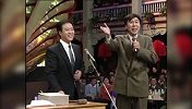 中国足球与春晚：93年相声《拍卖》 施大爷一根白发可买上海一套房