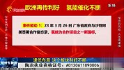 财经午间道-20230331-逢低布局，这个板块利好不断
