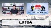 社保卡丢失期间，医保还能报销吗？还不知道的快看看