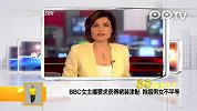 BBC女主播要求获得裙装津贴 抱怨男女不平等