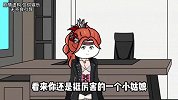 二仙动画