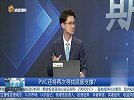PVC还将再次寻找底部支撑，关注房地产开工情况