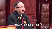 上海市人民检察院原党组书记、检察长张本才受贿案一审宣判
