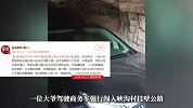 大爷开MPV强行通过挂壁公路，出来时全车被刮花，轮胎爆了，后视镜脱落了