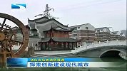 湖北新闻-20120416-湖北省主席杨松在仙桃调研强调.探索创新建设现代都市