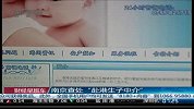 南京查处“赴港生子中介”