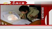 日本发明机器人宝宝 有情绪体温会流泪