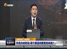 市场分歧时刻，哪个赛道将要蓄势待发？
