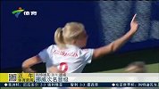 女足世界杯-15年-挪威轻松取胜科特迪瓦 小组第二晋级-新闻