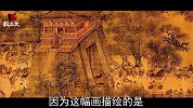 宋代张择端描绘的国宝《清明上河图》，里面画得是清明的景色吗