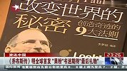 《乔布斯传》明天全球首发 果粉期待“最后礼物”