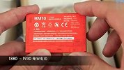 小米手机开箱