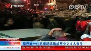 黎巴嫩住宅楼坍塌至少24人丧生