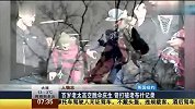 旅游-150105-百岁老太高空跳伞庆生曾打破老布什记录