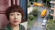 杭州失踪女子已找到：警方在小区化粪池发现其尸体