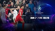 热刺VS拜仁慕尼黑-19/20欧冠小组赛第2轮