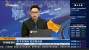 A股十月喜迎开门红 做多情绪能否全面提升？