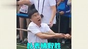 运动会上人才不少，但这迷惑行为我是真看不懂