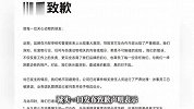 宠物品牌致歉：辞退涉事员工，永久终止与涉事博主的一切合作
