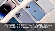 iPhone14Pro机型数据传输后卡死