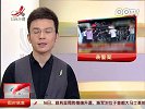 广东顺德村民掀翻警车袭警案开审