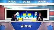 欧冠-1718赛季-淘汰赛-14决赛-第2回合-张路点评曼城搏杀战术 萨内在左佯攻 B席右路更致命