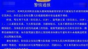 【山东】婚闹现场新郎当街趴车头 司机被罚新郎被批评教育