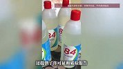 支付85万元做消毒液生意，根据一张出警图片发现自己被骗，警方、卫健委立案调查