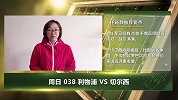 大咖连连看-红军29年未夺冠战意满满 切尔西分心欧战难抗衡