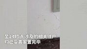 山西大同通报一小区楼房墙体开裂：所有住户已连夜撤离安置