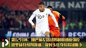 欧洲国家联赛-荷兰VS法国