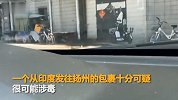 一个印度寄来的神秘包裹 毁了23岁高材生的前程