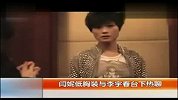 热点-闫妮低胸装秀性感事业线与李宇春台下热聊