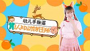 认知动物住所 幼儿手指谣 幼儿科普知识 幼儿园儿歌
