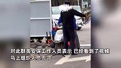 男子骑车回家被保安拦住不让过，双方发生冲突男子被扇耳光，公司回应