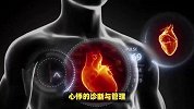 夜间心悸不止？可能是心脏病前兆，立即了解预防措施！