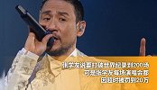 有钱任性，开演唱会不赚反赔的五位歌手，周杰伦张学友上榜